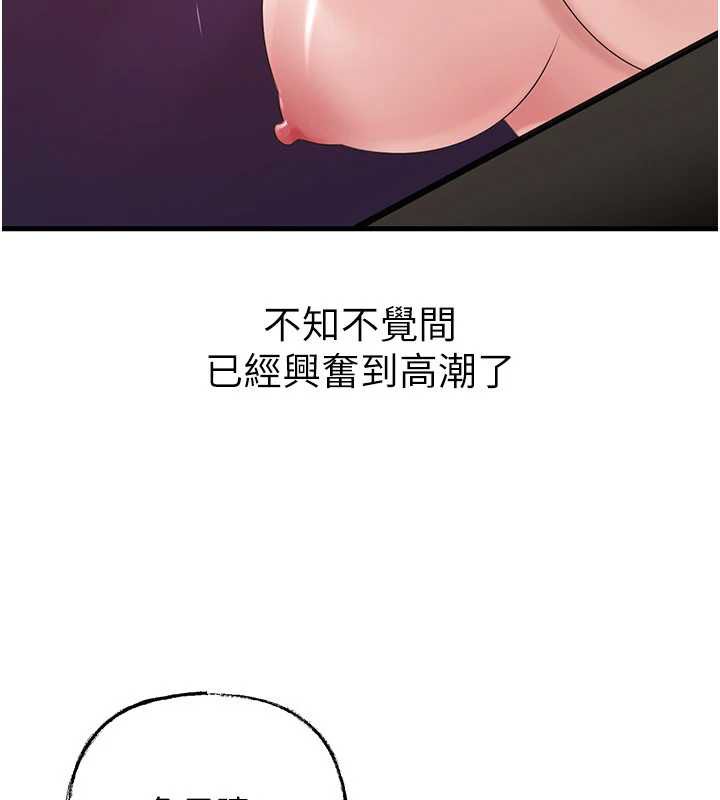 岳母为何那样 - 第79話-我好喜歡被視姦的感覺♥ - page 102