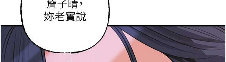 岳母为何那样 - 第79話-我好喜歡被視姦的感覺♥ - page 103