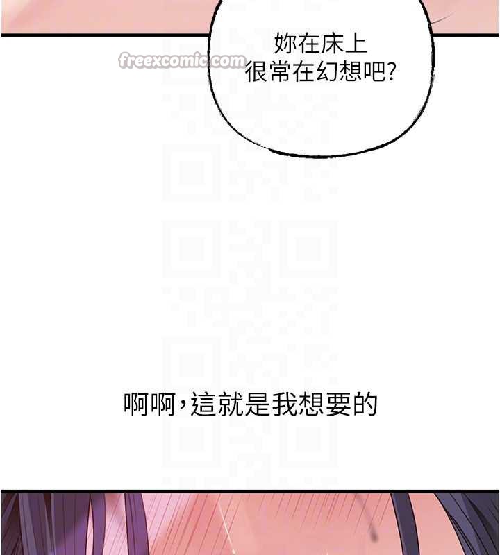 岳母为何那样 - 第79話-我好喜歡被視姦的感覺♥ - page 105