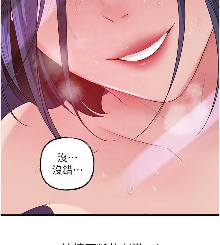 岳母为何那样 - 第79話-我好喜歡被視姦的感覺♥ - page 106