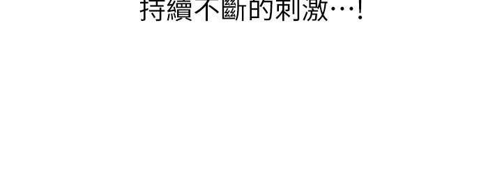 岳母为何那样 - 第79話-我好喜歡被視姦的感覺♥ - page 107