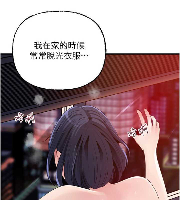 岳母为何那样 - 第79話-我好喜歡被視姦的感覺♥ - page 108