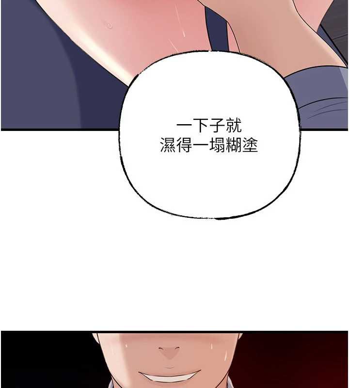 岳母为何那样 - 第79話-我好喜歡被視姦的感覺♥ - page 111