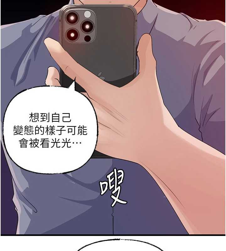 岳母为何那样 - 第79話-我好喜歡被視姦的感覺♥ - page 112