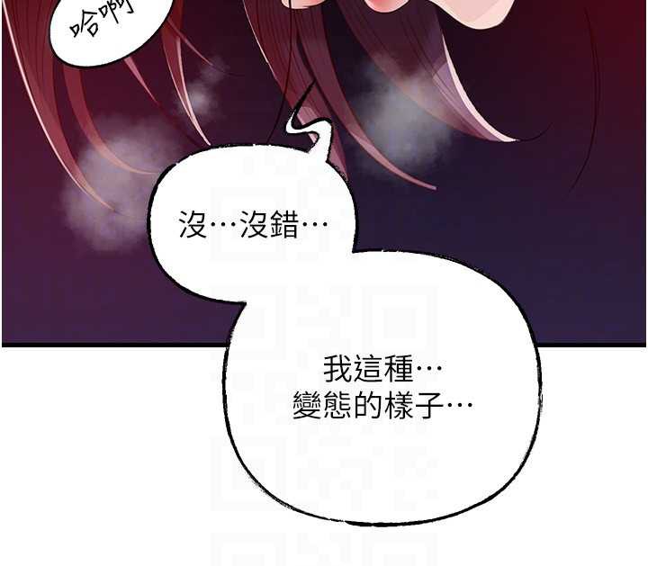 岳母为何那样 - 第79話-我好喜歡被視姦的感覺♥ - page 115