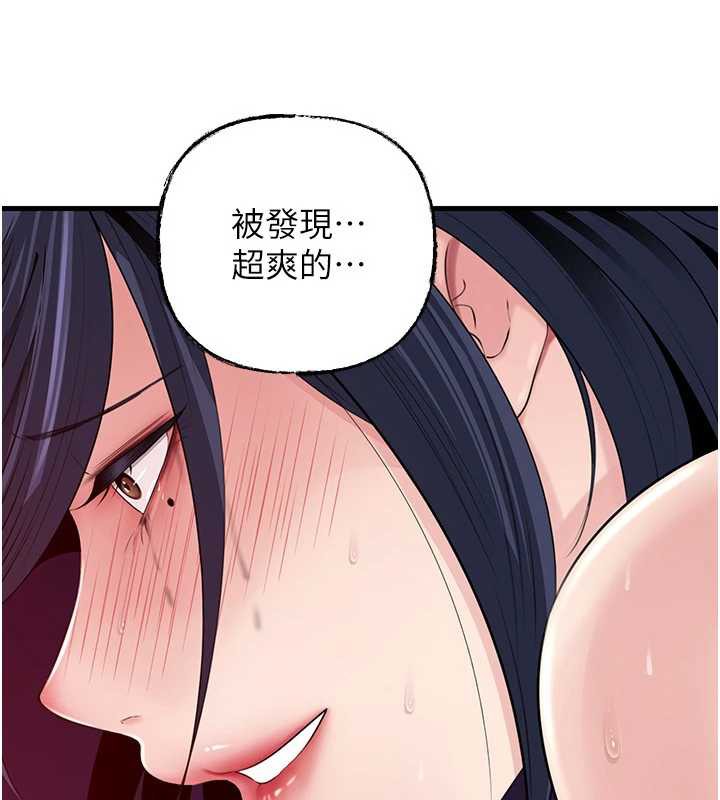 岳母为何那样 - 第79話-我好喜歡被視姦的感覺♥ - page 116