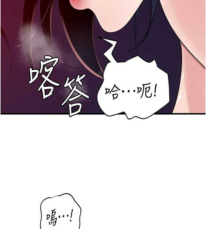 岳母为何那样 - 第79話-我好喜歡被視姦的感覺♥ - page 117