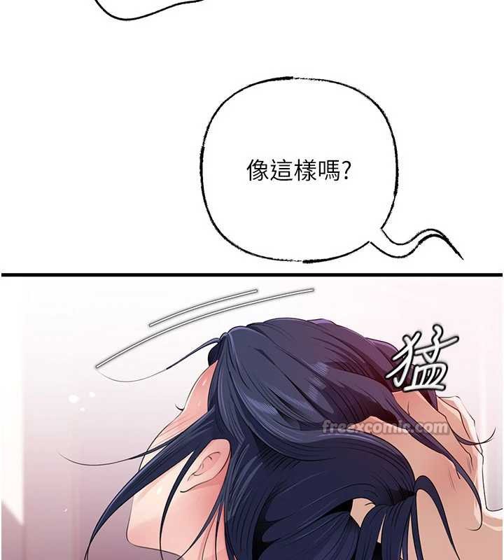 岳母为何那样 - 第79話-我好喜歡被視姦的感覺♥ - page 120