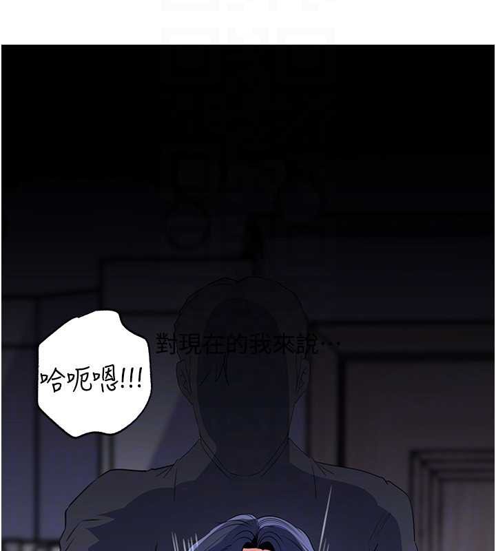 岳母为何那样 - 第79話-我好喜歡被視姦的感覺♥ - page 123