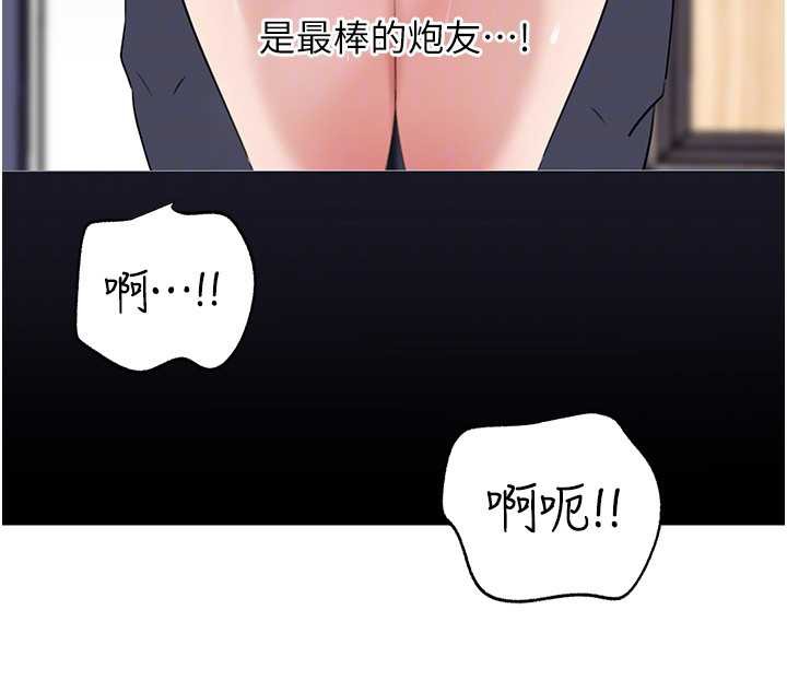 岳母为何那样 - 第79話-我好喜歡被視姦的感覺♥ - page 125