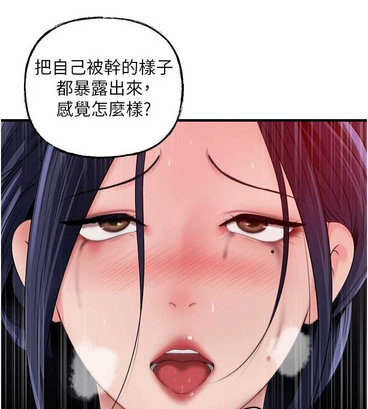岳母为何那样 - 第79話-我好喜歡被視姦的感覺♥ - page 126