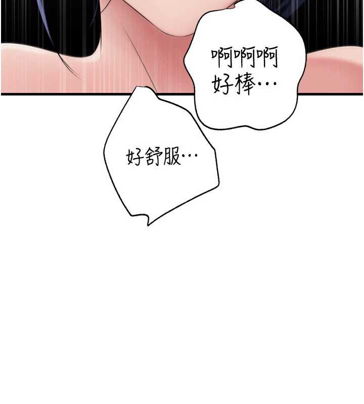 岳母为何那样 - 第79話-我好喜歡被視姦的感覺♥ - page 127