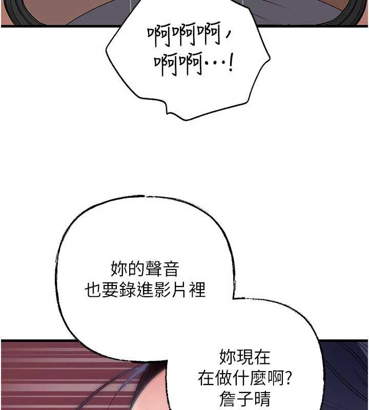 岳母为何那样 - 第79話-我好喜歡被視姦的感覺♥ - page 130