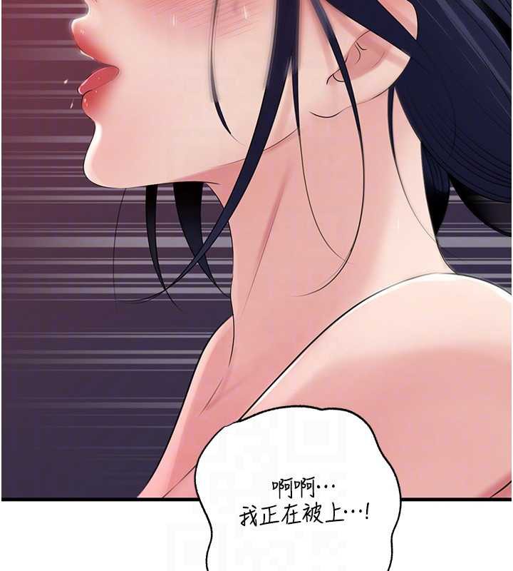 岳母为何那样 - 第79話-我好喜歡被視姦的感覺♥ - page 132
