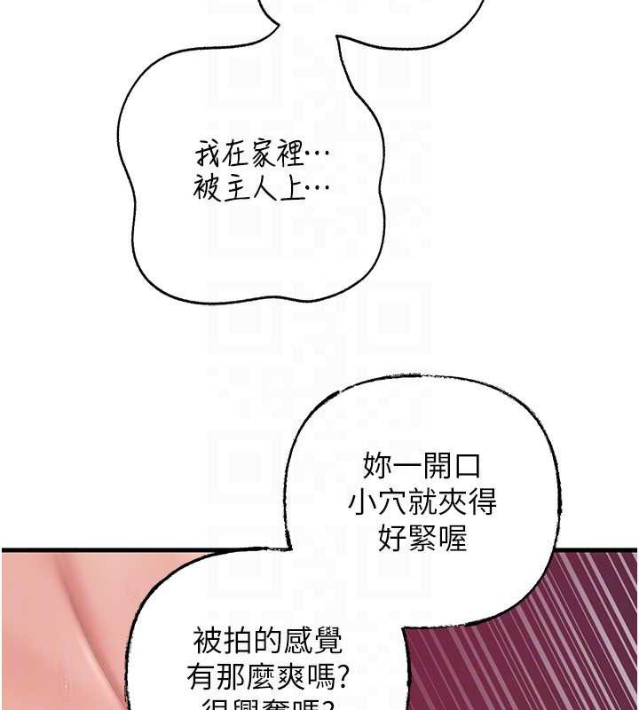 岳母为何那样 - 第79話-我好喜歡被視姦的感覺♥ - page 133