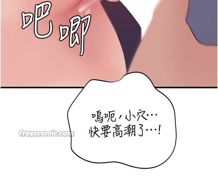 岳母为何那样 - 第79話-我好喜歡被視姦的感覺♥ - page 135