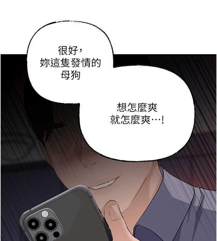 岳母为何那样 - 第79話-我好喜歡被視姦的感覺♥ - page 136