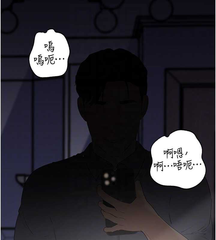 岳母为何那样 - 第79話-我好喜歡被視姦的感覺♥ - page 142