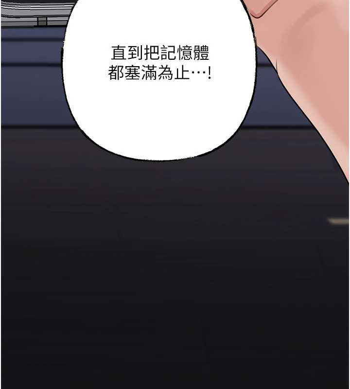 岳母为何那样 - 第79話-我好喜歡被視姦的感覺♥ - page 148