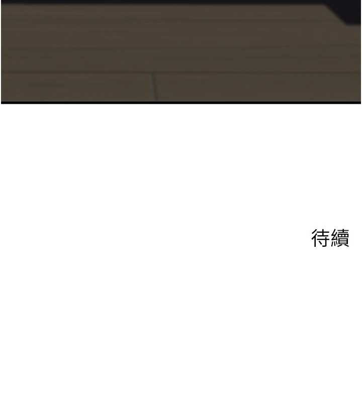 岳母为何那样 - 第79話-我好喜歡被視姦的感覺♥ - page 149