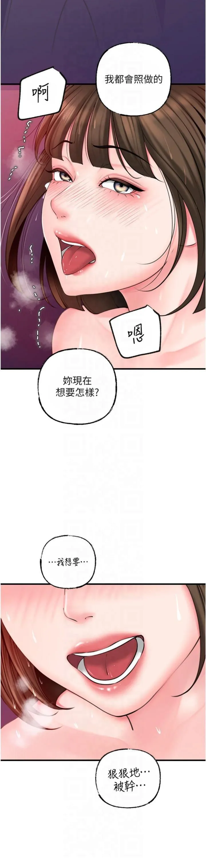 岳母为何那样 - 第26話-妳也是抖M嗎? - page 2