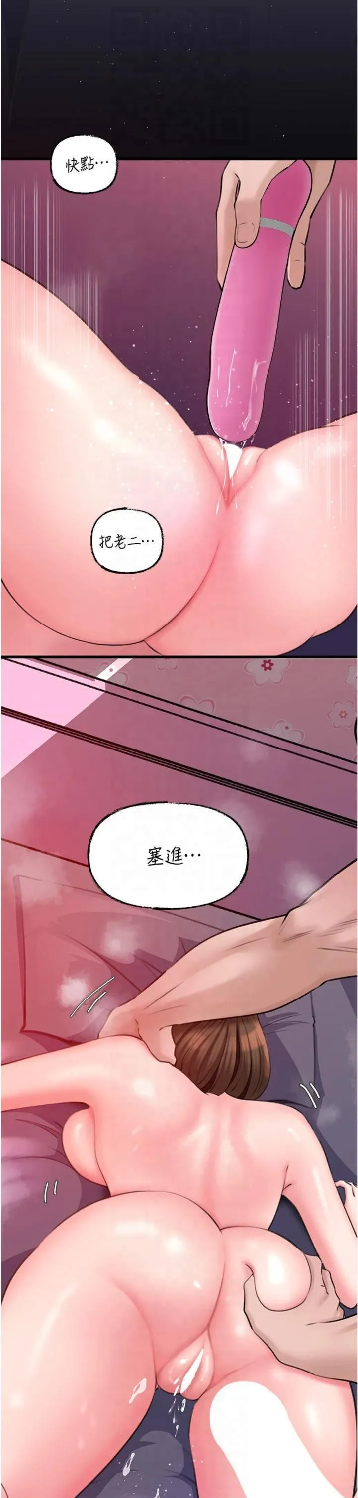 岳母为何那样 - 第26話-妳也是抖M嗎? - page 9