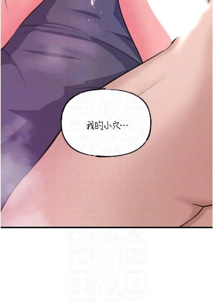 岳母为何那样 - 第26話-妳也是抖M嗎? - page 10