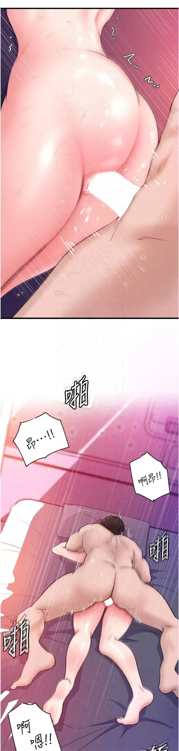 岳母为何那样 - 第26話-妳也是抖M嗎? - page 11