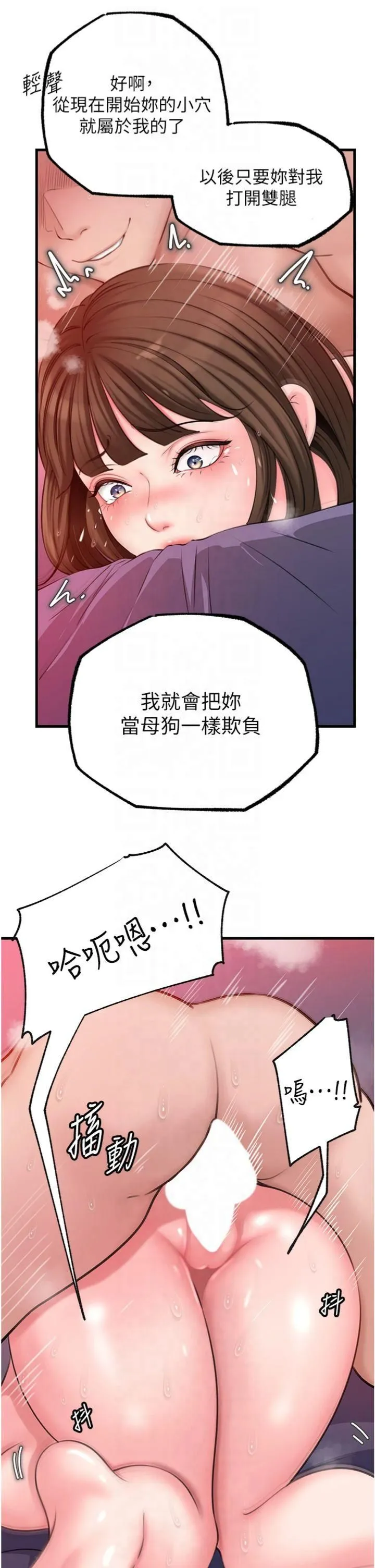 岳母为何那样 - 第26話-妳也是抖M嗎? - page 17