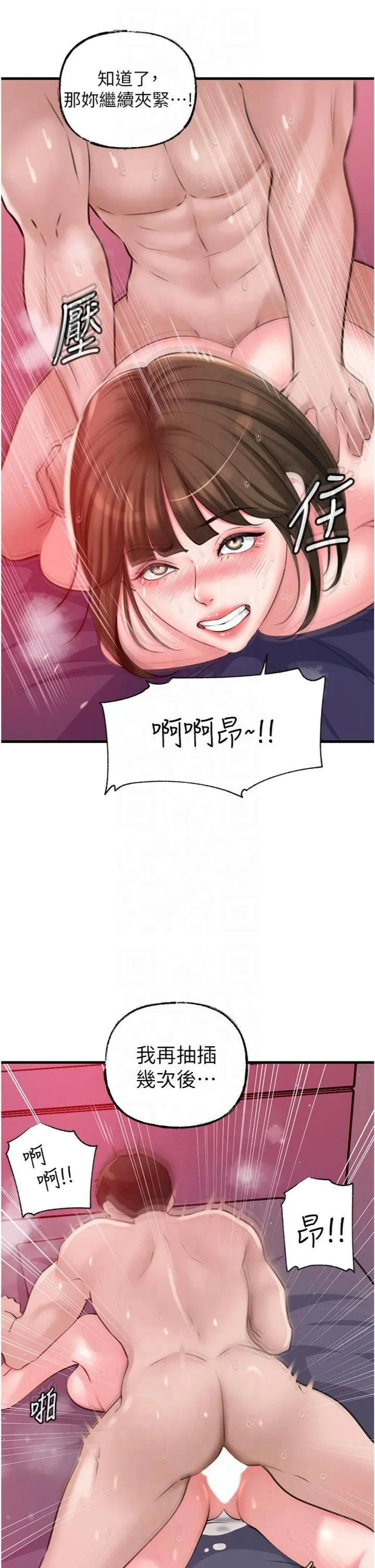 岳母为何那样 - 第26話-妳也是抖M嗎? - page 19