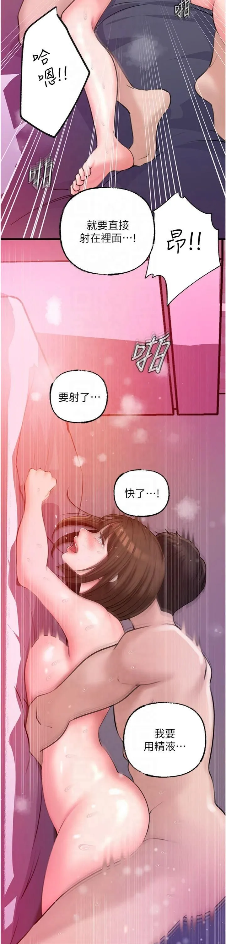岳母为何那样 - 第26話-妳也是抖M嗎? - page 20