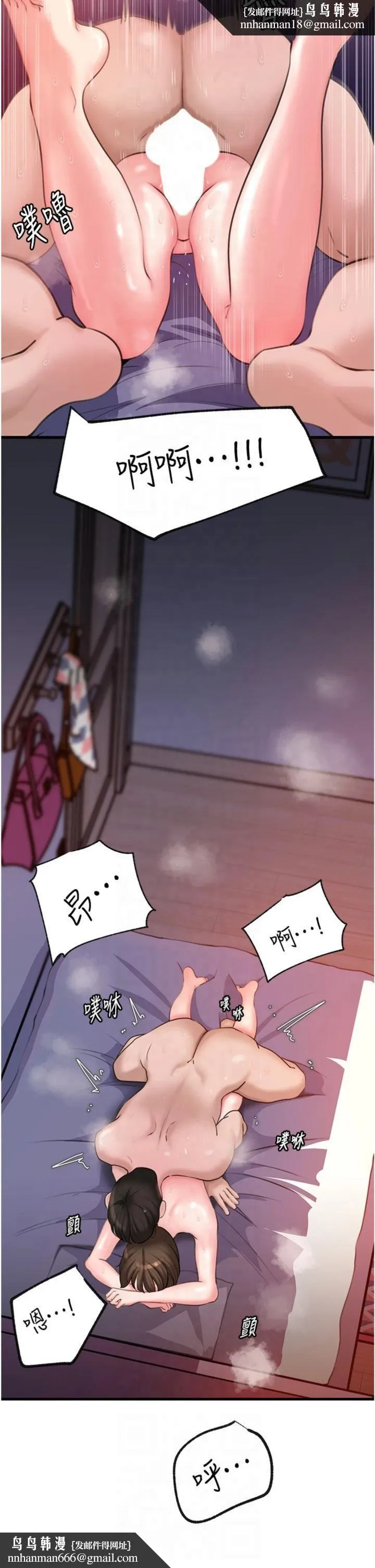 岳母为何那样 - 第26話-妳也是抖M嗎? - page 22