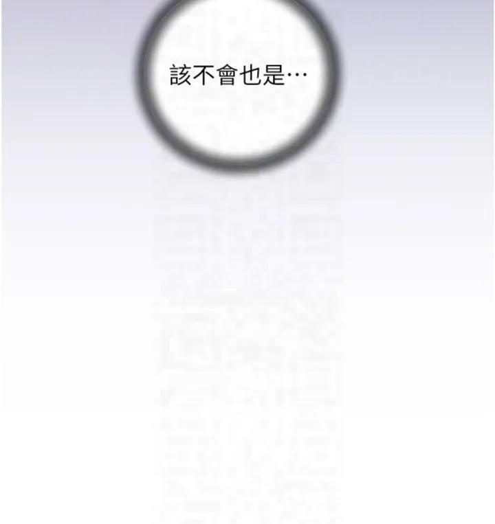 岳母为何那样 - 第26話-妳也是抖M嗎? - page 30