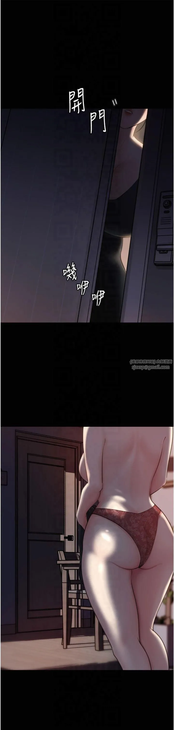 岳母为何那样 - 第26話-妳也是抖M嗎? - page 35