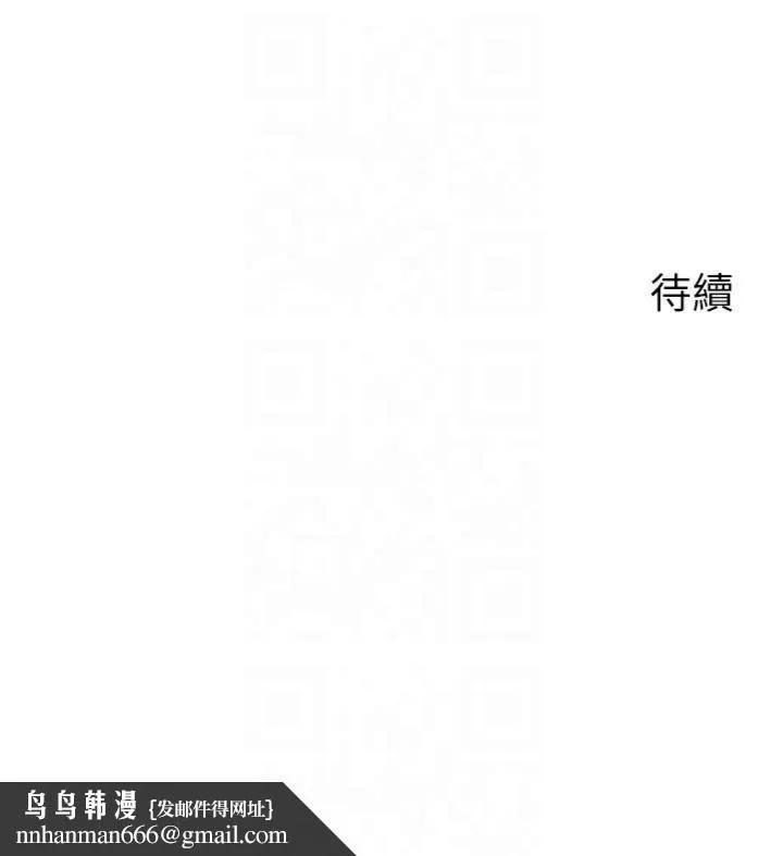 岳母为何那样 - 第26話-妳也是抖M嗎? - page 42