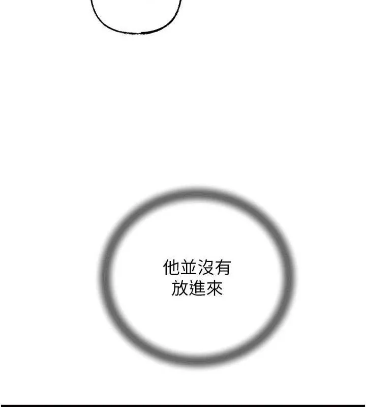 岳母为何那样 - 第33話-被情慾支配的禁忌關係 - page 6