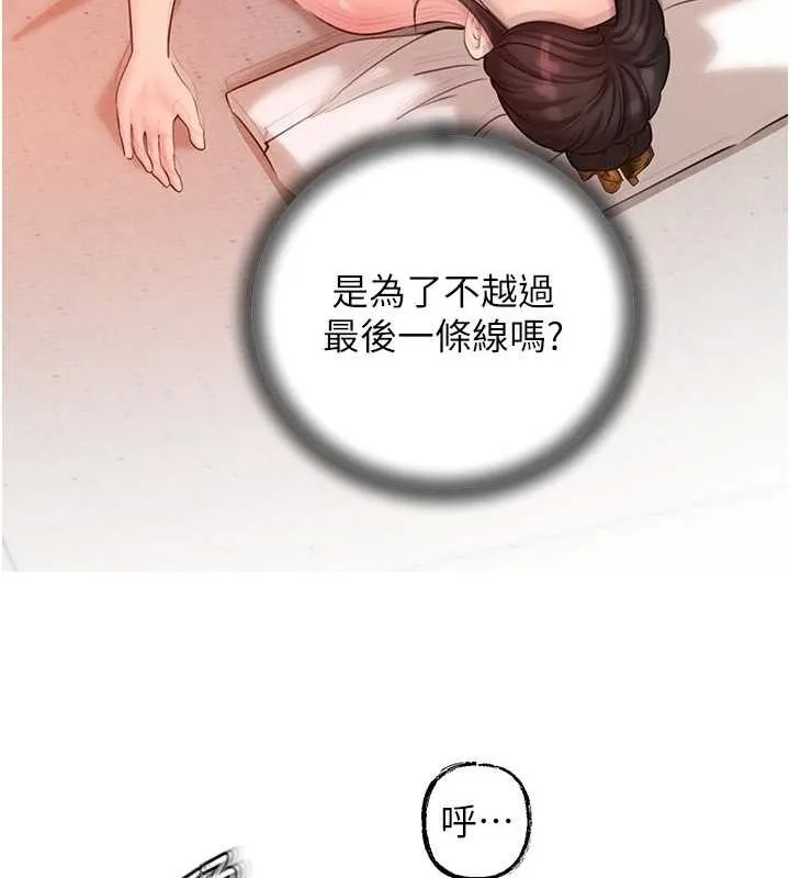 岳母为何那样 - 第33話-被情慾支配的禁忌關係 - page 10