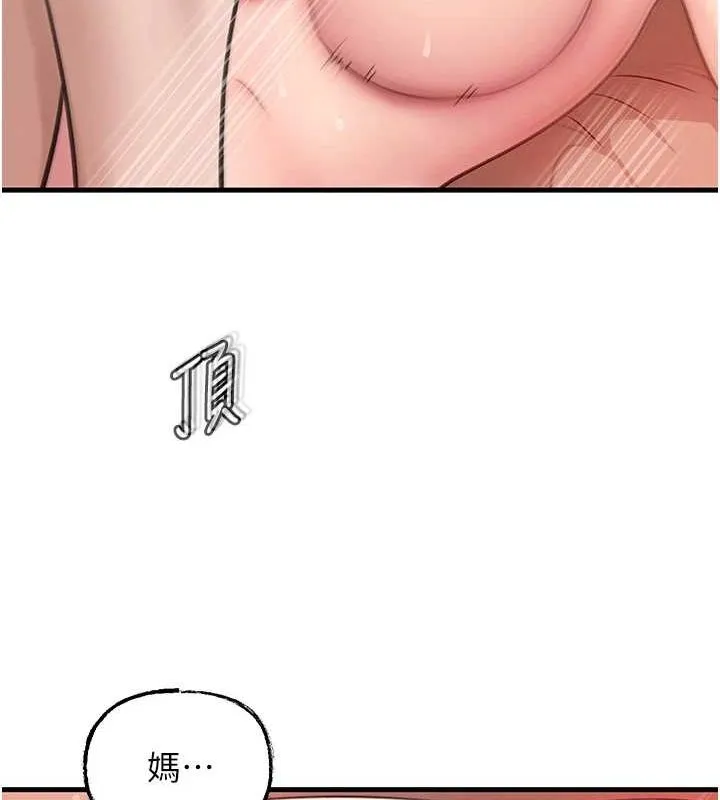 岳母为何那样 - 第33話-被情慾支配的禁忌關係 - page 12
