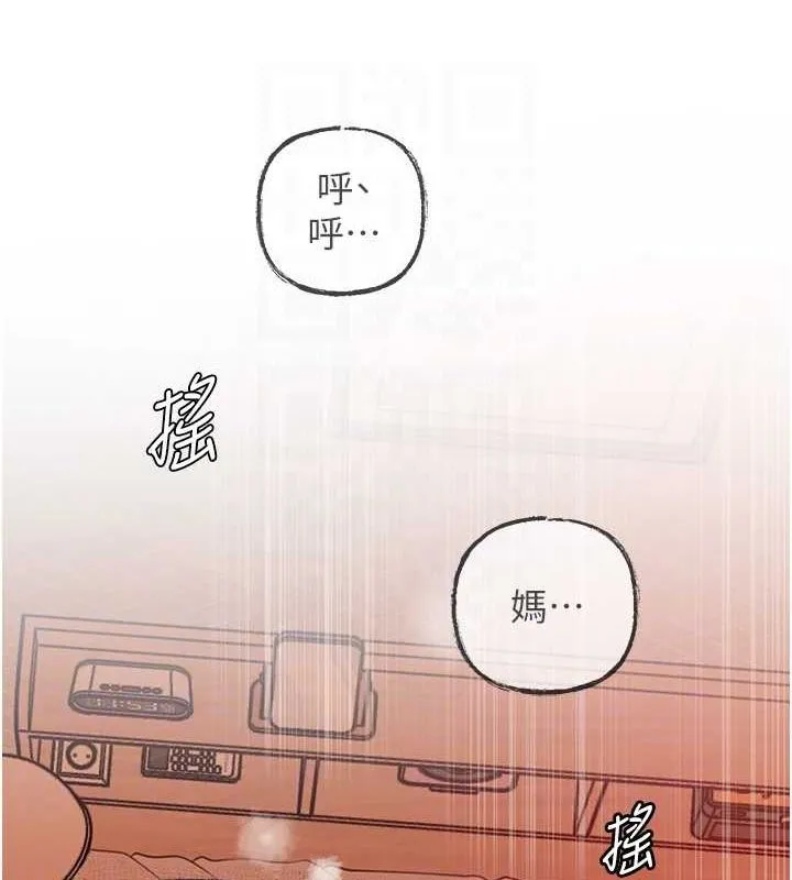 岳母为何那样 - 第33話-被情慾支配的禁忌關係 - page 18