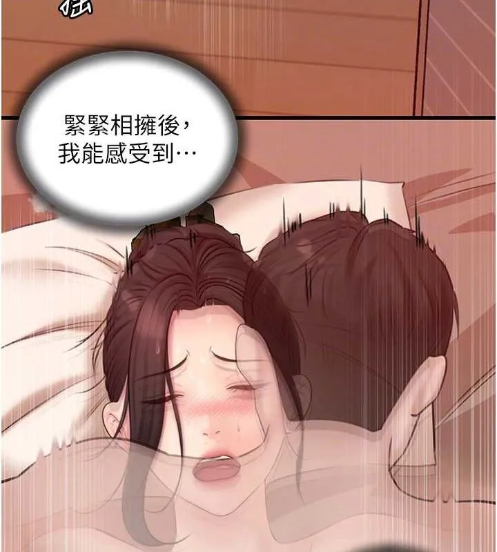 岳母为何那样 - 第33話-被情慾支配的禁忌關係 - page 21