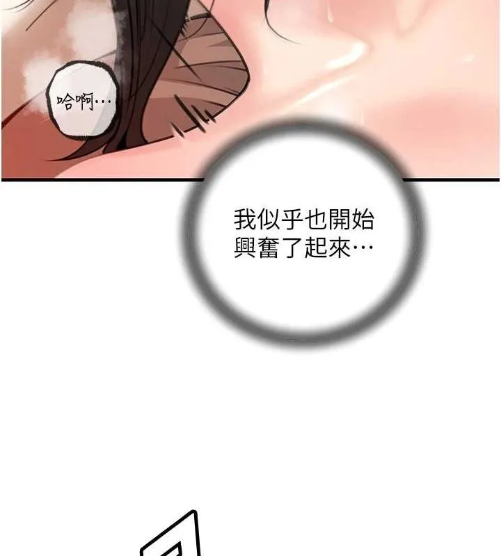 岳母为何那样 - 第33話-被情慾支配的禁忌關係 - page 25