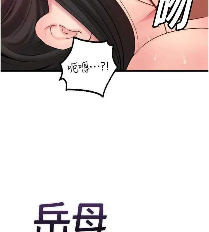 岳母为何那样 - 第33話-被情慾支配的禁忌關係 - page 27