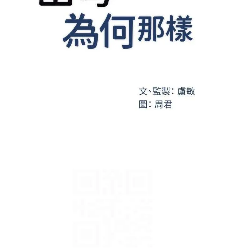岳母为何那样 - 第33話-被情慾支配的禁忌關係 - page 28