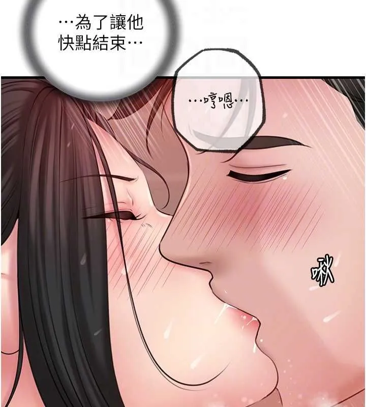 岳母为何那样 - 第33話-被情慾支配的禁忌關係 - page 31