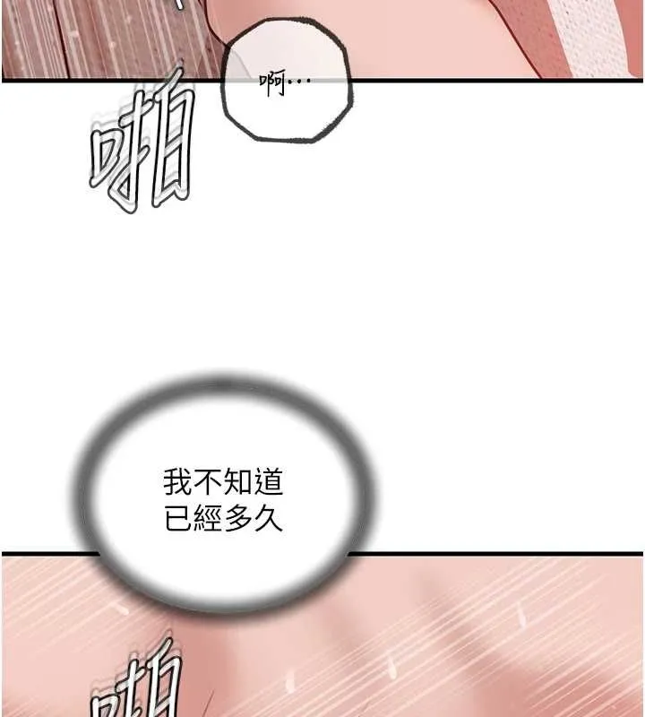 岳母为何那样 - 第33話-被情慾支配的禁忌關係 - page 35