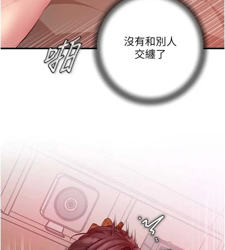 岳母为何那样 - 第33話-被情慾支配的禁忌關係 - page 37