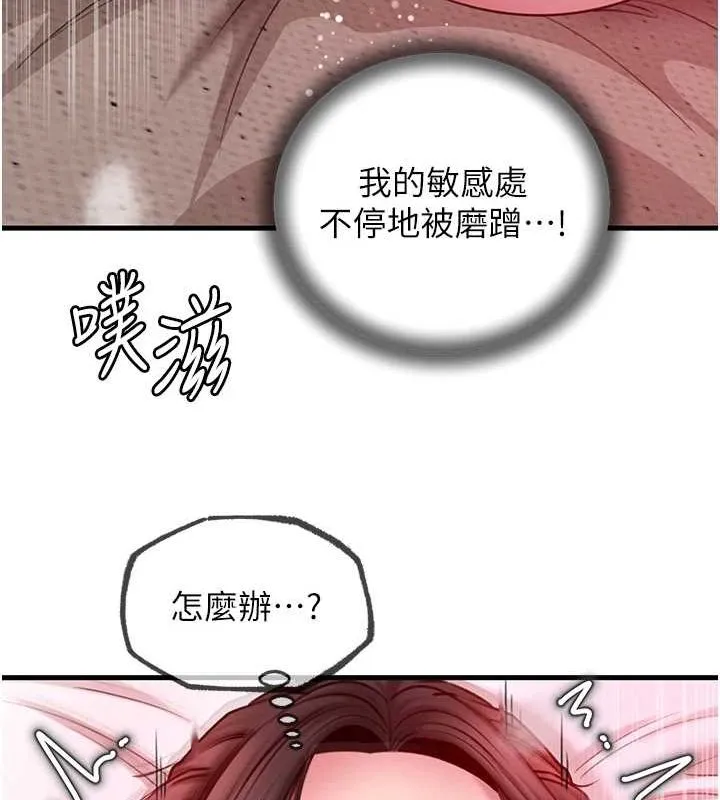 岳母为何那样 - 第33話-被情慾支配的禁忌關係 - page 40