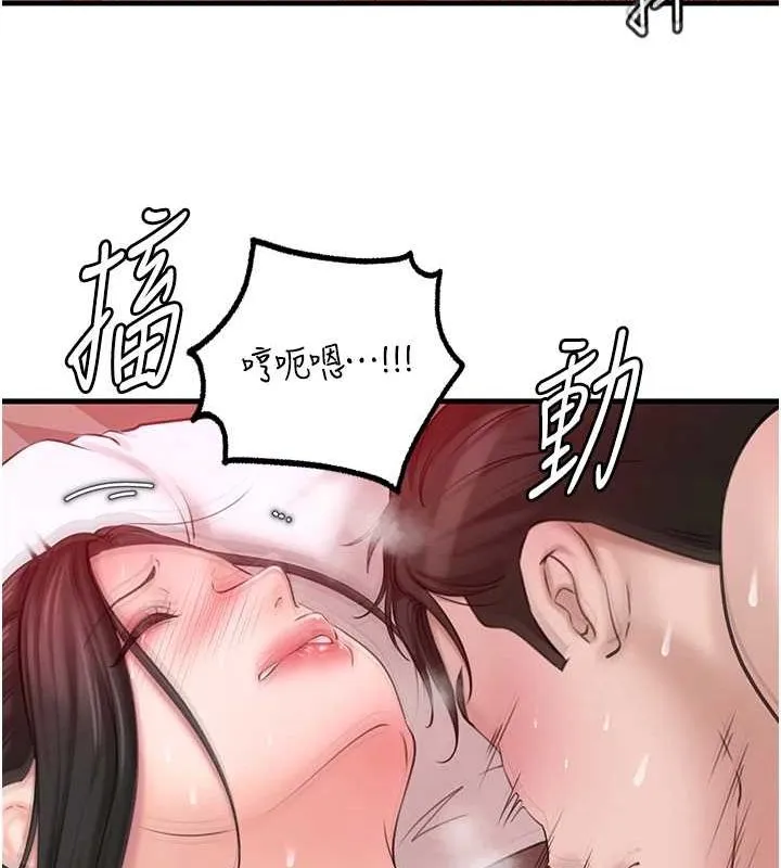 岳母为何那样 - 第33話-被情慾支配的禁忌關係 - page 45