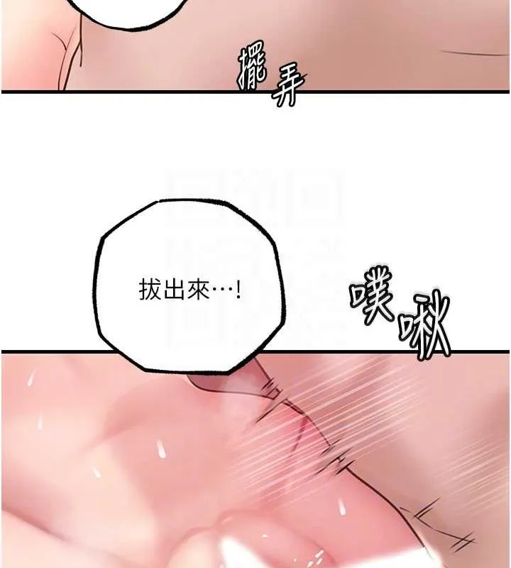 岳母为何那样 - 第33話-被情慾支配的禁忌關係 - page 54