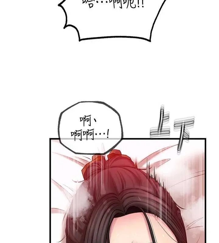 岳母为何那样 - 第33話-被情慾支配的禁忌關係 - page 58